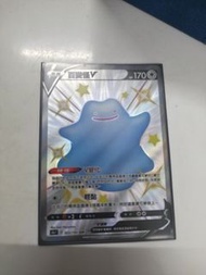 寶可夢卡牌 V系列