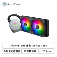 SilverStone 銀欣 IceMyst 280 (280mm/內附燈光控制器/可旋轉頂蓋/堆疊式冷頭風扇(選購)/14cm風扇*2/三年保)