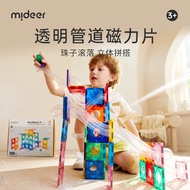 弥鹿（MiDeer）儿童玩具钻面管道滚珠磁力片-管道滚珠100pcs