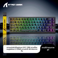 คีย์บอร์ดแม่เหล็ก ATTACK SHARK X68HE แบบมีสาย และ FREEWOLF F68 แบบมีสาย F68Pro ไร้สาย สำหรับเล่นเกมร
