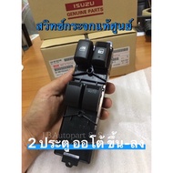 Genuine Electric Window Switch All New D-Max Chef 2 Doors Automatic And 2-Way Down Car Mirror Access