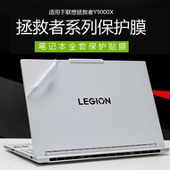 Suitable for 2025 Lenovo Saviors Film Y9,000X Shell Protective Film y9000P Computer Sticker Y7,000P