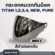 กระจกหมวกกันน็อค Index รุ่น Titan 1234 new Pure ของแท้ 100%