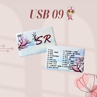 SR ALBUM USB 9 / Hokkien Song