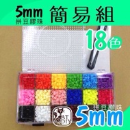 Taiwan Made Beans [5mm Simple Set] Passed BSMI Certification: M45440 SGS Combination Gum Beads
