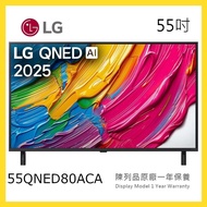 55QNED80ACA LG 55吋 QNED AI QNED80 4K 智能電視 (2025) 短暫陳列品 原廠保養1年