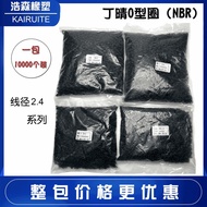 Ordinary Dingqing O-Ring Coil Diameter 2.4 * Outer Diameter 7/8/9/10/11/12/13/14/15/16/17/18/19
