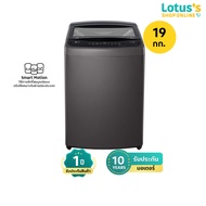 LG เครื่องซักผ้าฝาบน ความจุ 19 KG. สีดำ รุ่น T2519VBTB