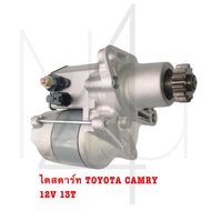 ไดสตาร์ท TOYOTA CAMRY 12V 13T รับประกัน 3เดือน มีคุณภาพที่ดี