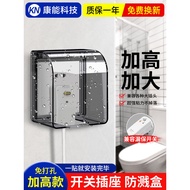 Switch waterproof box/// Socket Waterproof Cover Switch Socket Waterproof Box Protective Cover Cover Bathroom Smart Toil