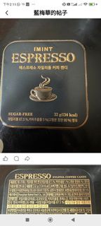 IMINT ESPRESSO 無糖咖啡糖
