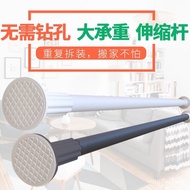 ST/💥Paint Shower Curtain Rod Punch-Free Telescopic Rod Door Curtain Rod Clothing Rod Bathroom Curtain Rod Jackstay Bedro