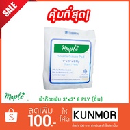 Sterile Gauze 3x3-Bio (Suze Wound Dressing Gauze)