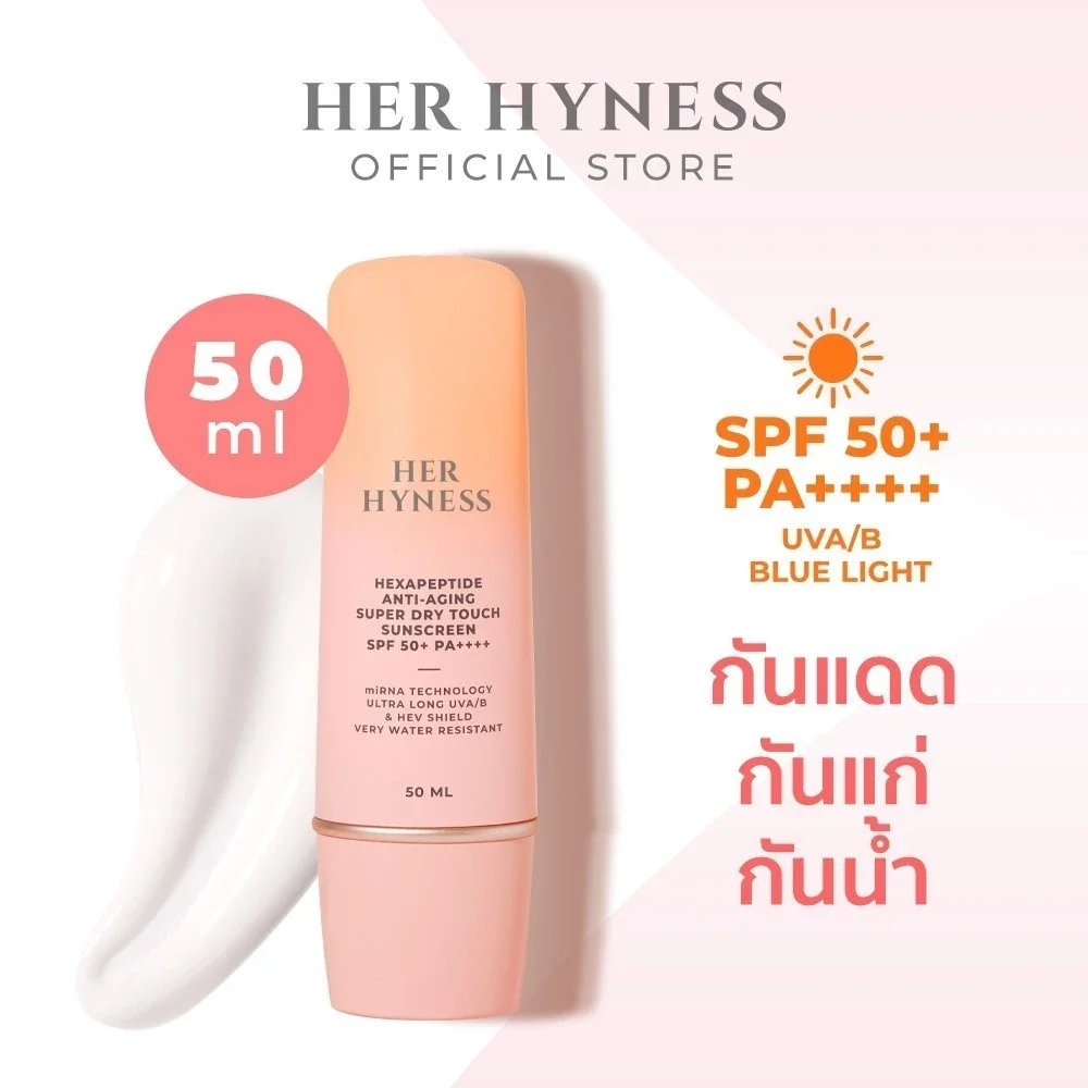 💥[ใหม่!แท้💯%]☀️กันแดด กันน้ำ💦HER HYNESS HEXAPEPTIDE ANTI-AGING SUPER DRY TOUCH SUNSCREEN SPF 50+ PA+