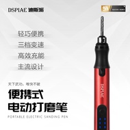 DSPIAE DSPIAE Portable Electric Polishing Pen Gundam Battle Damage Small Mini Hand-held Polishing Po