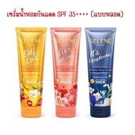 (1 หลอด)  Selene Love Story Perfume Body Serum SPF35 PA+++ 220 ml. เซเลนี เพอร์ฟูม บอดี้ เซรั่ม