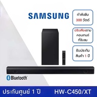 SAMSUNG Essential B-Series Soundbar ลำโพงซาวด์บาร์ รุ่น HW-C450/XT ระบบเสียง 2.1 ch (300W)