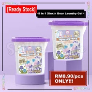 5 in 1 Xinxin Bear Laundry Gel / 5 in 1昕昕熊 洗衣凝珠/ Gel Dobi 5 in 1