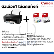 เครื่องพิมพ์/เครื่องปริ้น/printerไร้สาย canon all in one ปริ้นท์ สแกน ถ่ายเอกสาร WIFI มีให้เลือกติดต