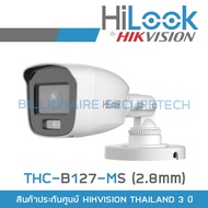รวมกล้อง HILOOK ระบบ HD 2 ล้านพิกเซล THC-B120-MC / THC-B120-MS / THC-B129-M / THC-B127-MS (เลือกรุ่น - เลือกเลนส์ได้) BY BILLIONAIRE SECURETECH