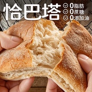 全麦恰巴塔面包无糖无油法式夏巴塔饱腹胚欧包三明治早餐零食品Whole-wheat ciabatta bread sugar-free oil-free French shaba chceweng12.