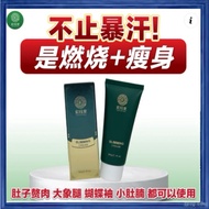 🔥Shocking Sale🔥HJT 宏珏堂 瘦身膏 Slimming Cream