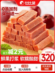 Bibizan Hawthorn Strip 500g Snacks Office Leisure Candy Dried Fruit Work Break Treats Independent Pa