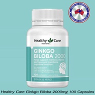 Healthy Care Ginkgo Biloba 2000 100 Capsules ใบแป๊ะก๊วย บำรุงความจำ (หมดอายุ 06/2024)