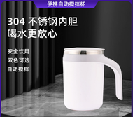 全自動攪拌杯充電無線懶人水杯便攜電動磁力旋轉搖搖奶咖啡杯智慧