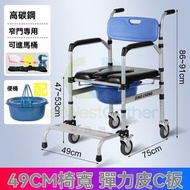 #癱瘓老人洗澡輪椅 Paralyzed old man bathing in wheelchair #坐便器 Toilet #移動馬桶 mobile toilet #洗澡椅子 #老人沐浴椅 C 226