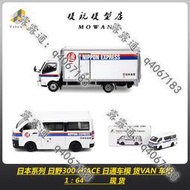 【熱賣】微影Tiny 日通通運 豐田海獅Hiace 日野300貨車 1/64合金汽車模型