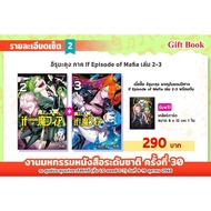 Iruma-Kun The Prince In The Demon Land if episode of mafia Volume 2-3 *Order No More Than 5 Books/Or