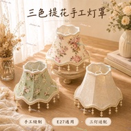 Table Lamp Shade Floor Lamp Shade Wall Lamp Shade Bedside Lamp Shade E27 Lamp Mouth Fabric Bead Pend