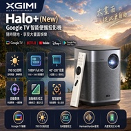 XGIMI HALO+ GoogleTV 版 - 日本進口