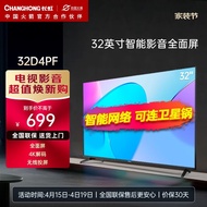 32D4PF 32Inch40/42/43Inch Smart Network LCD TV Popular Model for Home Use