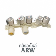 LG Water Inlet Valve AJU73213301