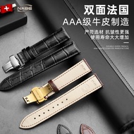 AAA French cowhide leather watch strap men's ladies leather substitute Tissot Longines Omega DW watch strap