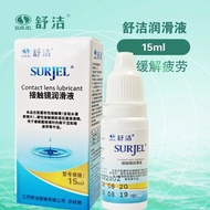 Shop Contact Lens Lubricant Relieve Eyes Contact Lens Contact Lens Contact Lens Convenient Package o