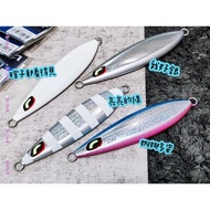 Shimano F20T/F25T Iron Plate 200g/250g