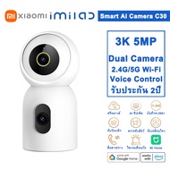 XIAOMI IMILAB C30 Dual ฟรีคลาวด์บันทึก กล้องวงจรปิด wifi 2 เลนส์ ดูพร้อมกันได้ คมชัด 3K+3K ระบบ ai ส