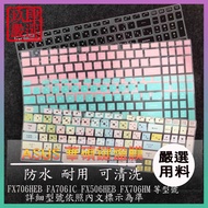 TUF Gaming F17 FX706HEB FA706IC FX506HEB FX706HM Keyboard Film Cover Cangjie