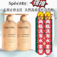 Spes Spes Spes Red Myrrhol Anti-Dandruff Anti-Itch Red Fatty Shampoo Conditioner Fluffy Shampoo