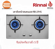 เตาแก๊สแบบฝังเคาเตอร์ หน้าสแตนเลส และกระจก RINNAI รุ่น RB27HS  RB27HG RB38HS RB38HG