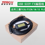 JXMCU USB-SC09-FX Programming Line FX2N 1N 1S FX3U 3GA PLC Download cable