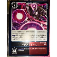 DTCG BT11-107(R) OPTION