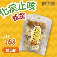 德興隆 - 川貝潤肺止咳湯#川貝#潤肺#止咳#湯包