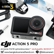 DJI OSMO Action 5 Pro Second Hand Camera