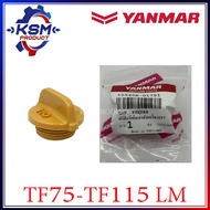 ฝาปิดน้ำมันเครื่อง TF75-TF115 L/LM แท้ YANMAR 10540H-01751 อะไหล่รถไถเดินตามสำหรับเครื่อง YANMAR (อะไหล่ยันม่าร์)