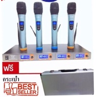 LXJ ชุดไมค์ประชุมไร้สาย ไมค์ลอยไร้สาย 4ตัวไมโครโฟน ประชุม CONFERRENCE SYSTEM UHF พูด รุ่น LX700
