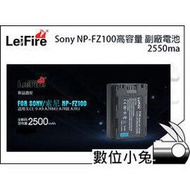 數位小兔【Leifire Sony NP-FZ100 高容量 副廠電池 2550ma】A9 A7R III A7III A7 III 相容原廠解碼電池 專業電池大廠